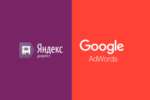 заказать настройку google ads и яндекс директ в новомосковске